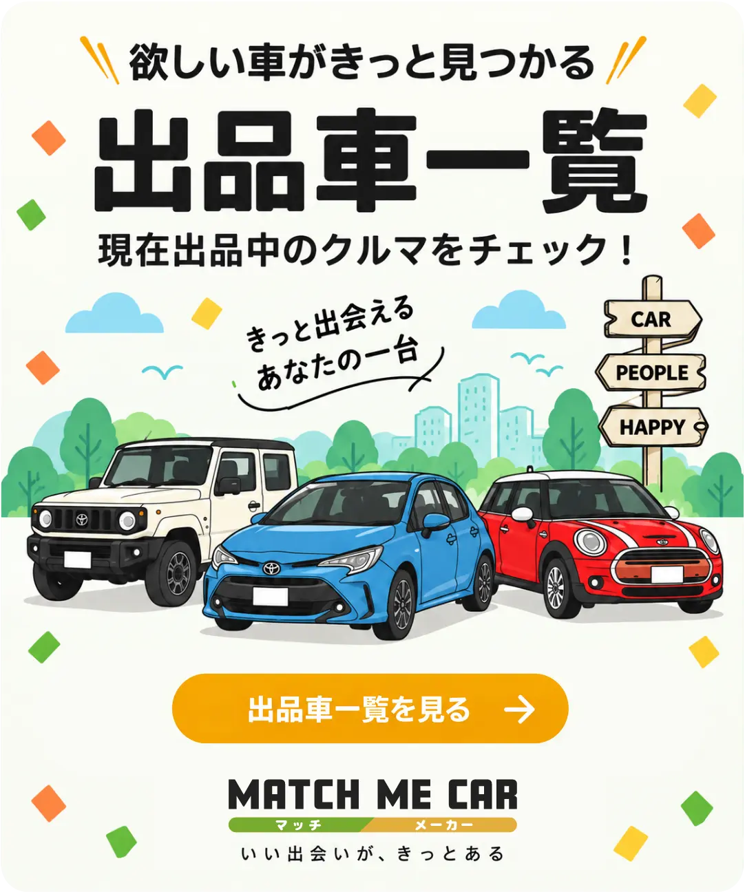 出品者一覧を見る